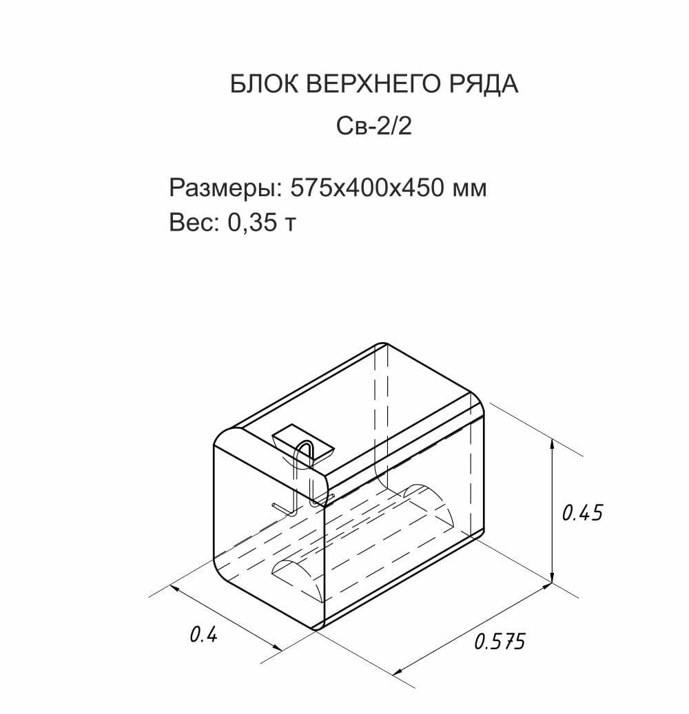 Блок двосторонній FreeBlock CВ-2/2 — 2