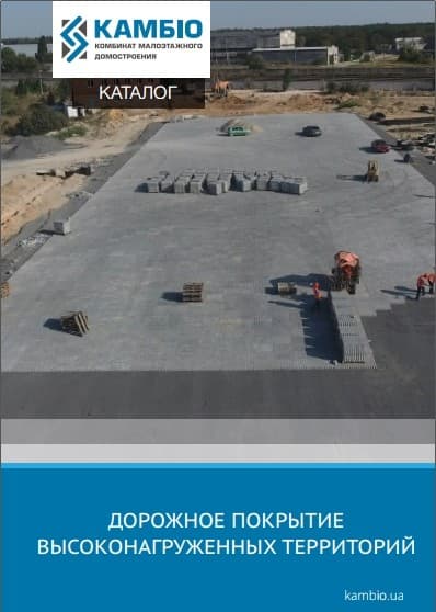 Повний каталог технічних рішень