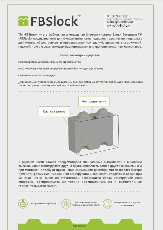 Повний каталог технічних рішень