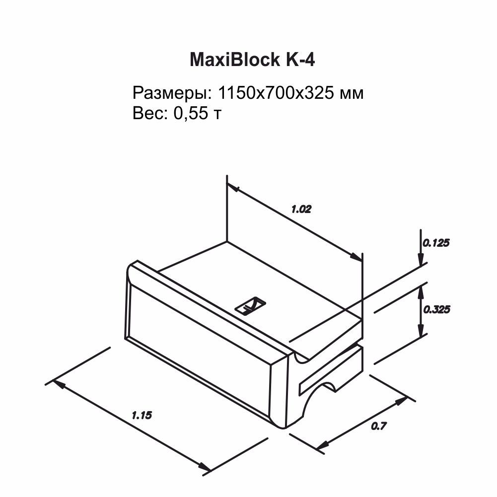 Односторонний блок MaxiBlock K4 — 2