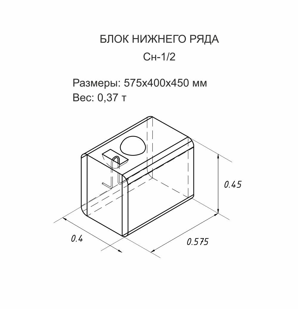 Блок двусторонний FreeBlock CН-1/2 — 2