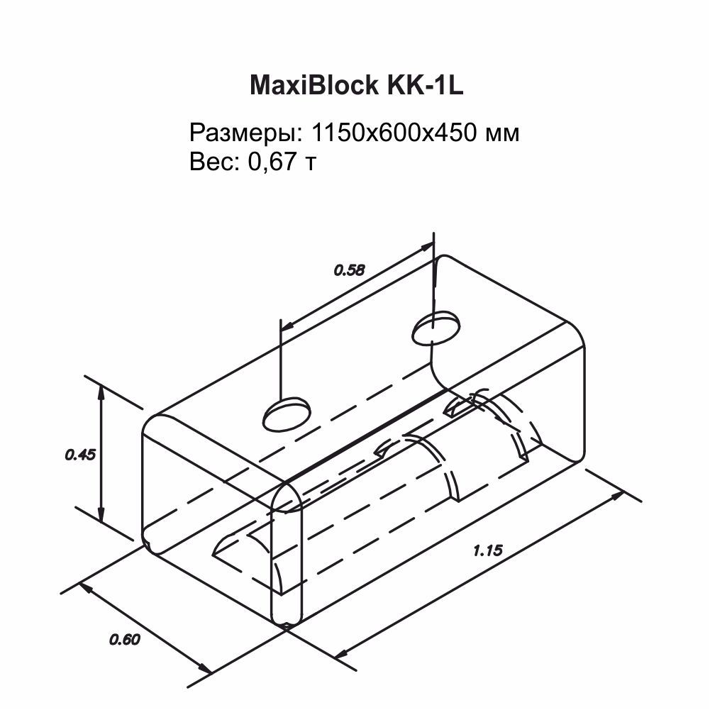 Односторонний блок MaxiBlock KK/1L — 2