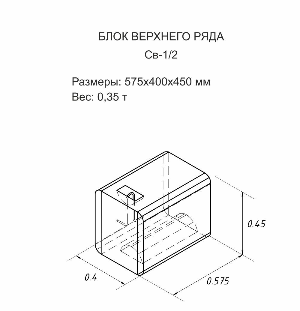 Блок двусторонний FreeBlock CB-1/2 — 2