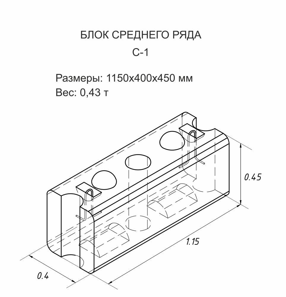 Блок двусторонний FreeBlock C-1 — 2