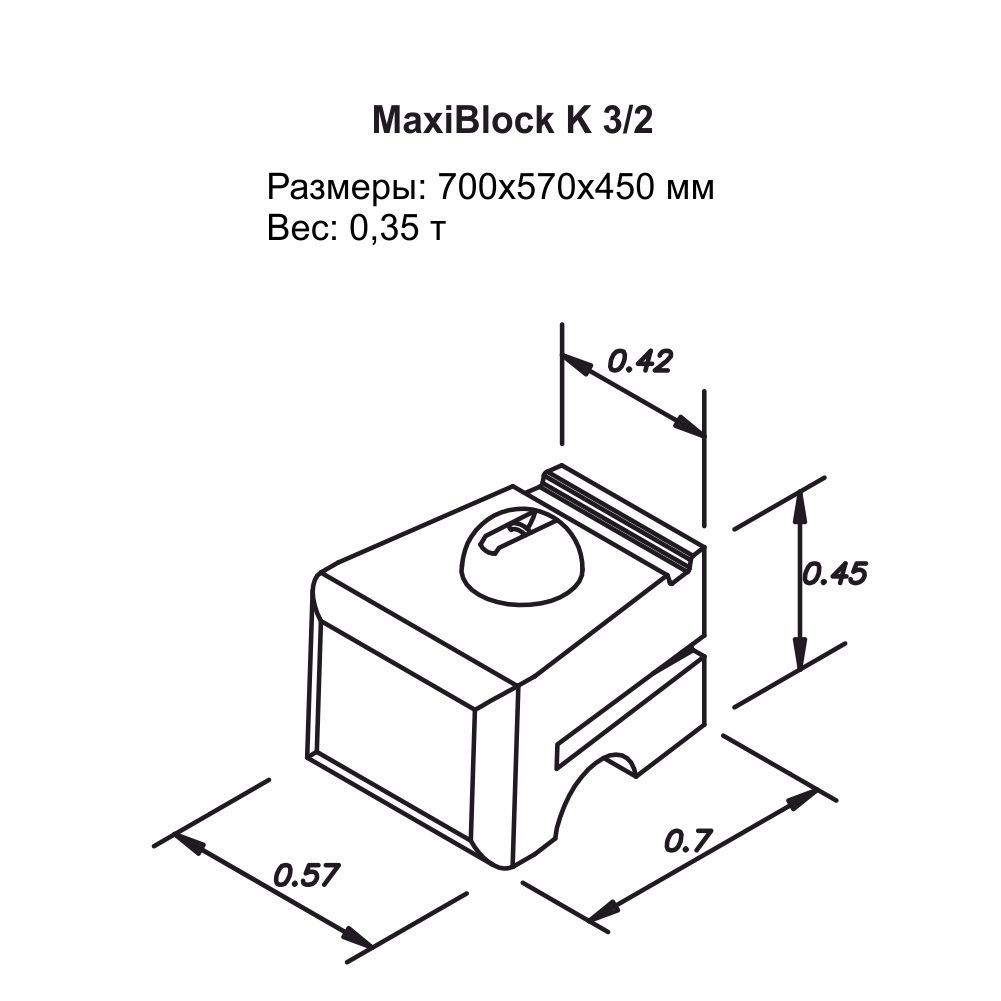 Односторонний блок MaxiBlock K3/2 — 2