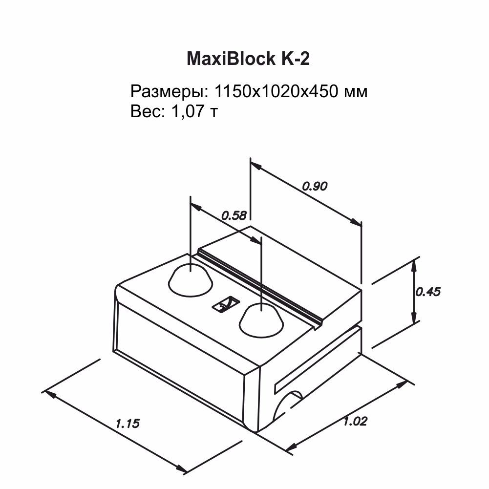 Односторонний блок MaxiBlock K2 — 2