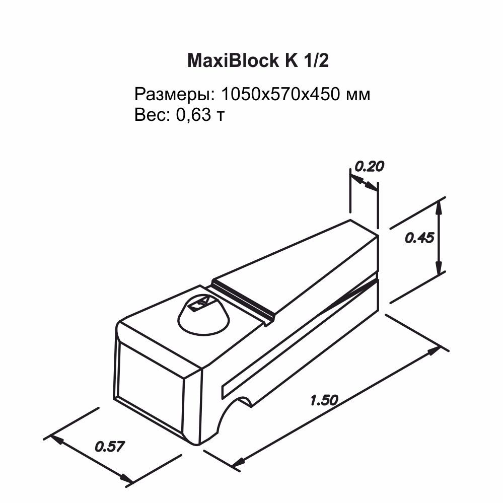 Односторонний блок MaxiBlock K1 / 2 — 2