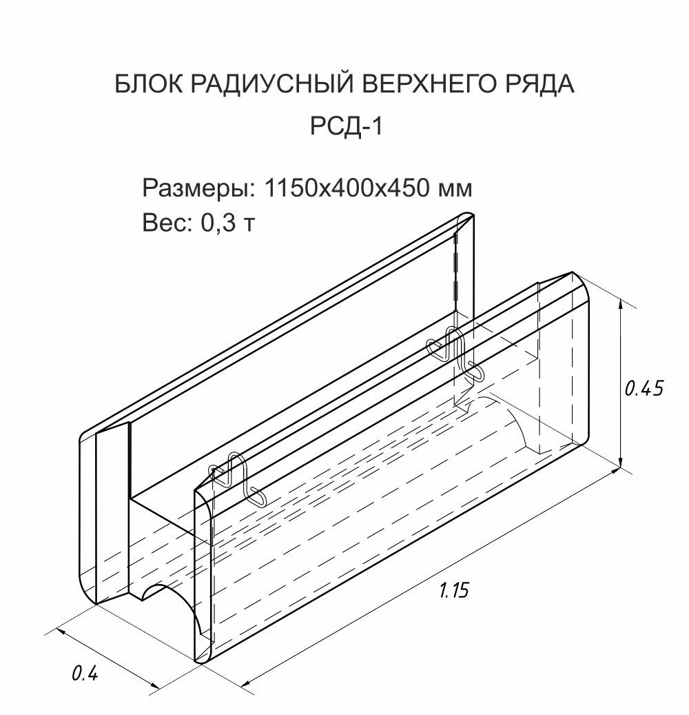 Блок двусторонний FreeBlock РСД-1 — 2
