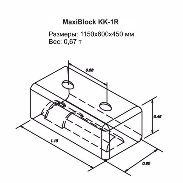 Односторонний блок MaxiBlock KK/1R — 2