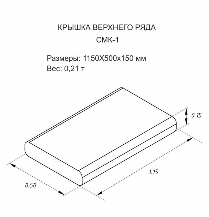 Кришка верхнього ряду FreeBlock СМК-1-02