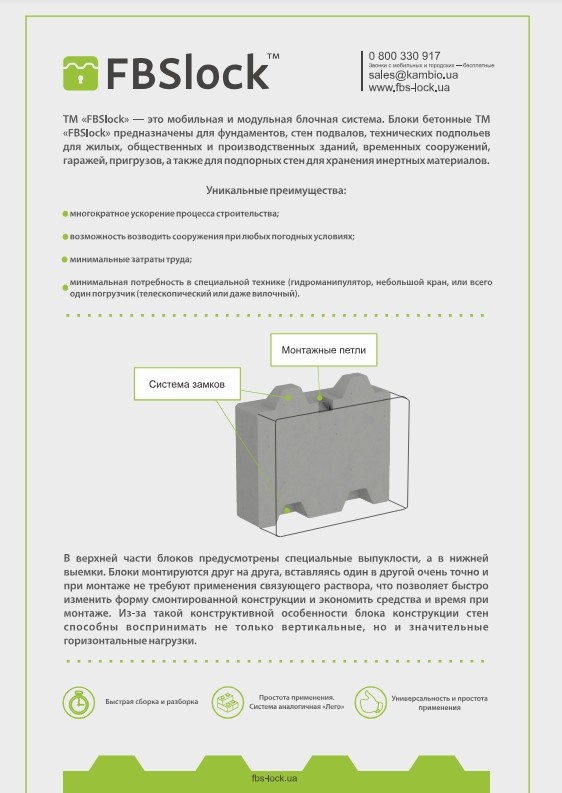 Повний каталог технічних рішень