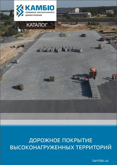 Повний каталог технічних рішень
